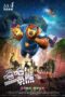 Nonton film Streaming Super Bear (2019) subtitle Bahasa Indonesia Nonton film Streaming Super Bear (2019) subtitle Bahasa Indonesia