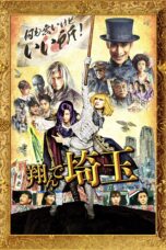 Nonton film Streaming Fly me to the Saitama (2019) subtitle Bahasa Indonesia