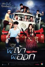 Nonton film Streaming Possessed (2013) subtitle Bahasa Indonesia
