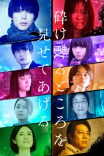 Nonton film Streaming My Blood and Bones in a Flowing Galaxy (2021) subtitle Bahasa Indonesia