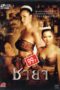 Nonton film Streaming Chaya (2003) subtitle Bahasa Indonesia