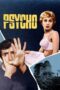 Nonton film Streaming Psycho (1960) subtitle Bahasa Indonesia Nonton film Streaming Psycho (1960) subtitle Bahasa Indonesia