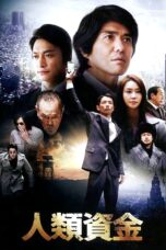 Nonton film Streaming The Human Trust (2013) subtitle Bahasa Indonesia