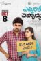 Nonton film Streaming Evvarikee Cheppoddu (2019) subtitle Bahasa Indonesia