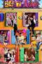 Nonton film Streaming 24/7 In Love (2012) subtitle Bahasa Indonesia