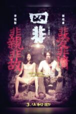 Nonton film Streaming Guilty (2015) subtitle Bahasa Indonesia