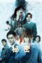 Nonton film Streaming The Top Secret: Murder in Mind (2016) subtitle Bahasa Indonesia