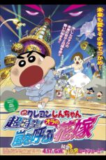 Nonton film Streaming Crayon Shin-chan: Super-Dimension! The Storm Called My Bride (2010) subtitle Bahasa Indonesia